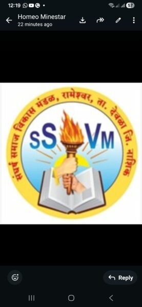Sangharsh Samaj Vikas Mandal