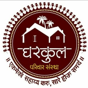 GHARKUL PARIVAR SANSTHA